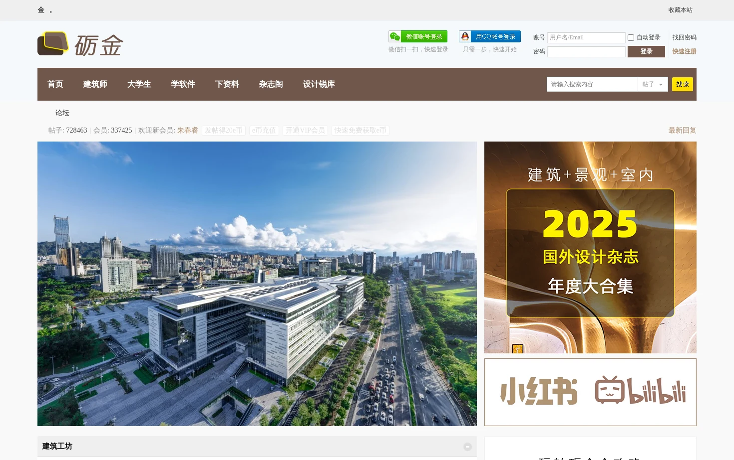 砺以至金 页面快照